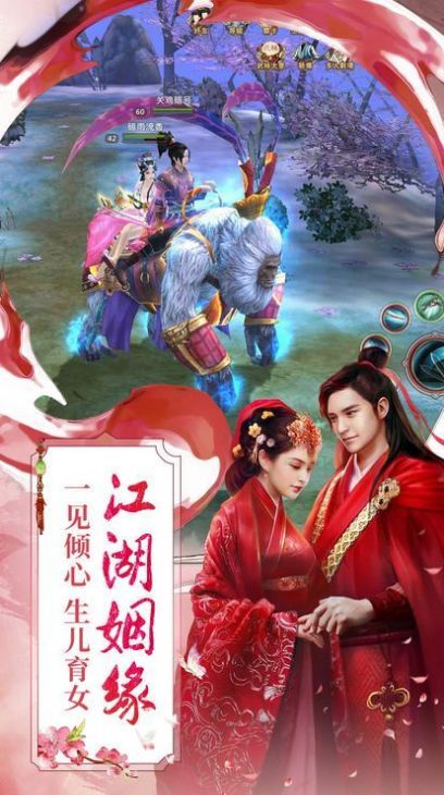 浮生三世錄手游截圖4