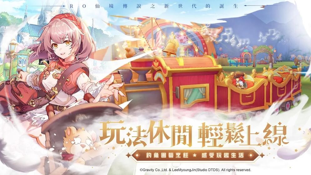RO仙境傳說新世代的誕生臺(tái)服手游截圖2