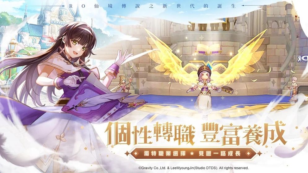RO仙境傳說新世代的誕生臺(tái)服手游截圖3