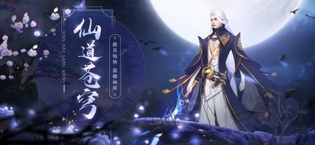聽劍行手游截圖2