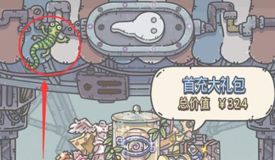最強蝸牛壁虎彩蛋怎么觸發(fā) 最強蝸牛壁虎彩蛋觸發(fā)方法介紹
