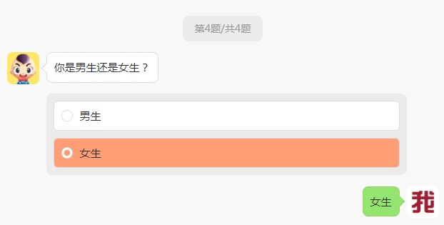 你的七夕過(guò)節(jié)預(yù)測(cè)單測(cè)試APP手機(jī)版截圖2