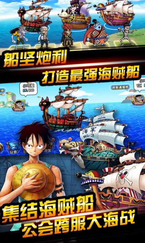黃金航路手游最新版截圖2