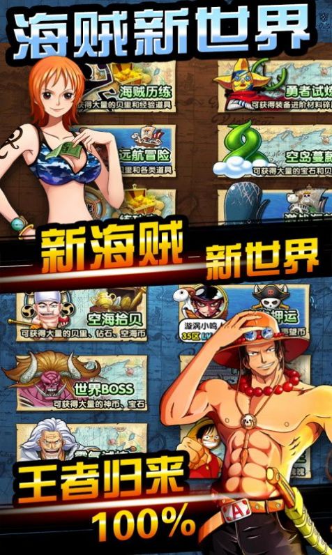 黃金航路手游最新版截圖3