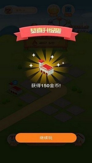 淘金小農(nóng)場(chǎng)紅包版app截圖2