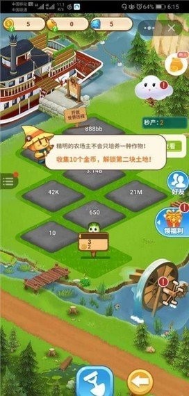 淘金小農(nóng)場(chǎng)紅包版app截圖3