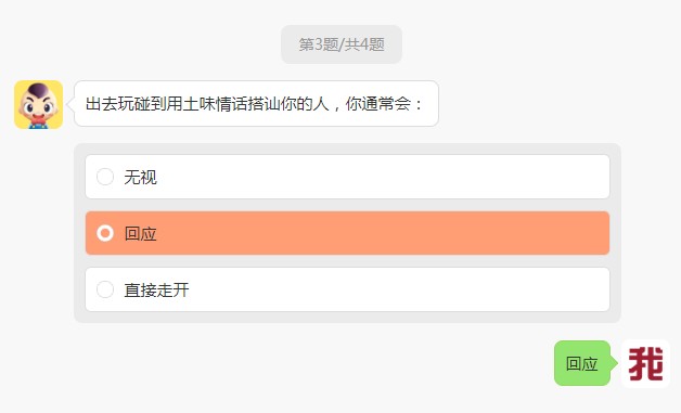 你的七夕過(guò)節(jié)預(yù)測(cè)單測(cè)試APP手機(jī)版截圖3