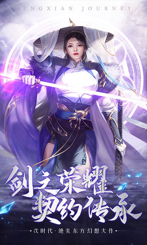 前世緣起手游截圖4