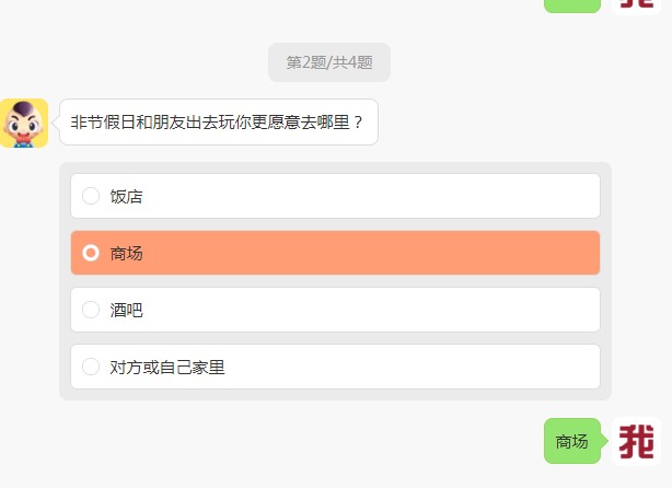 你的七夕過(guò)節(jié)預(yù)測(cè)單測(cè)試APP手機(jī)版截圖1