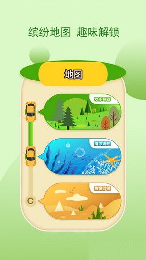 全民豪車(chē)紅包版app截圖1