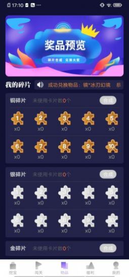 愛趣玩兌換王者榮耀皮膚舊版本截圖2