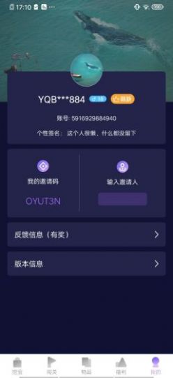 愛趣玩兌換王者榮耀皮膚舊版本截圖1