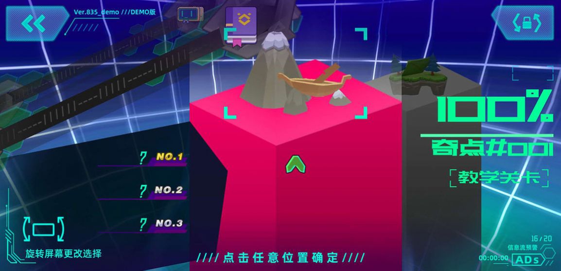 超旋腦洞游戲最新版截圖4