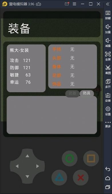 熊出沒榮耀游戲版下載截圖3