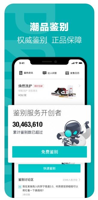 得物購物app下載版截圖2