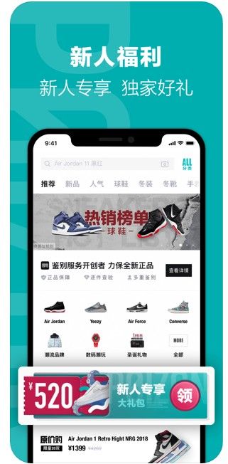 得物購物app下載版截圖4