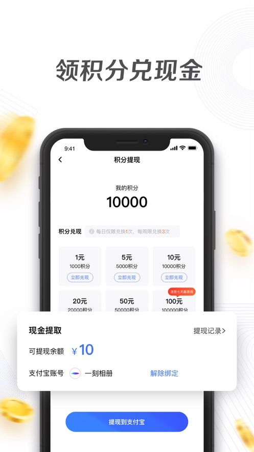 一刻相冊(cè)無(wú)限空間激活碼免費(fèi)領(lǐng)取最新版截圖4