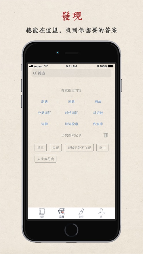 搜韻-詩(shī)詞門戶網(wǎng)站app下載手機(jī)版截圖1