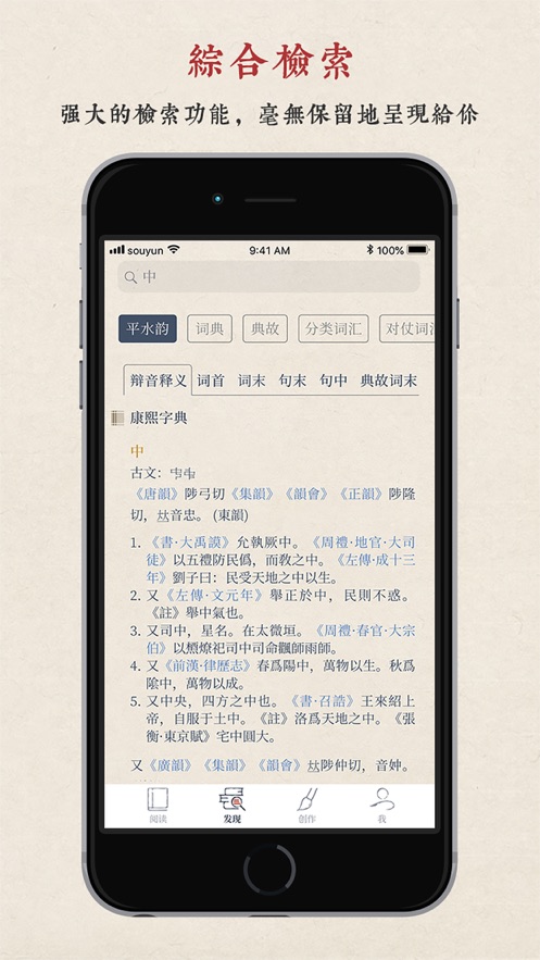 搜韻-詩(shī)詞門戶網(wǎng)站app下載手機(jī)版截圖2