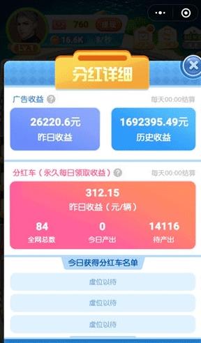 疯狂飞车游戏红包版2020截图2: