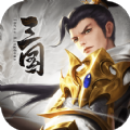 最強(qiáng)三國(guó)呂布版手游最新版