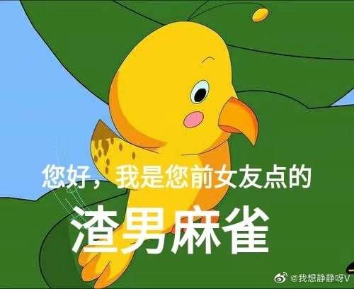 2020七夕布谷鳥(niǎo)不孤不孤表情包圖片大全截圖1