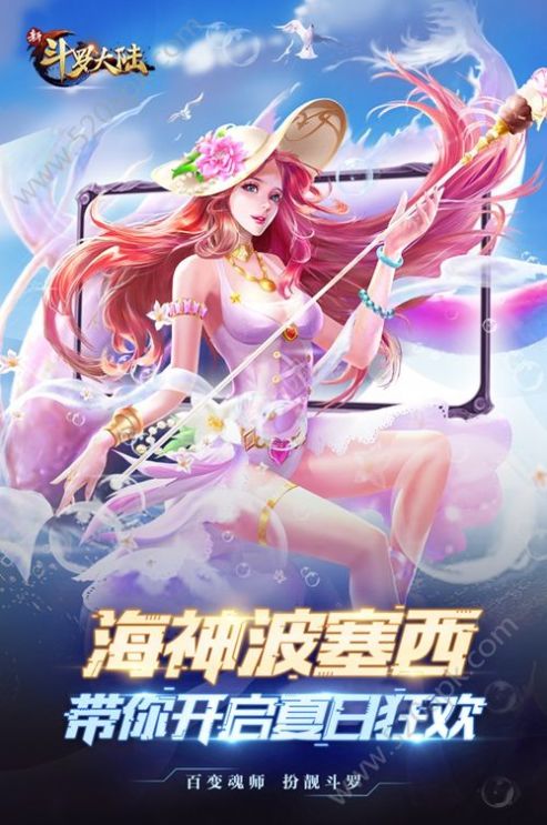 新斗羅大陸周年版手游截圖3