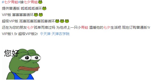 孤寡青蛙是什么意思？抖音微信微博孤寡青蛙出處介紹