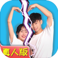 七夕逆向告白游戲版