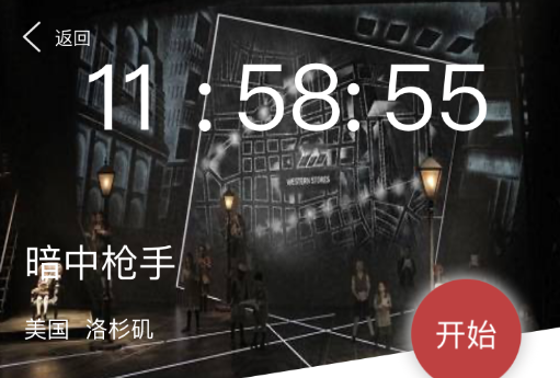 犯罪大師暗中槍手兇手是誰？8月25日暗中槍手案件真相解析