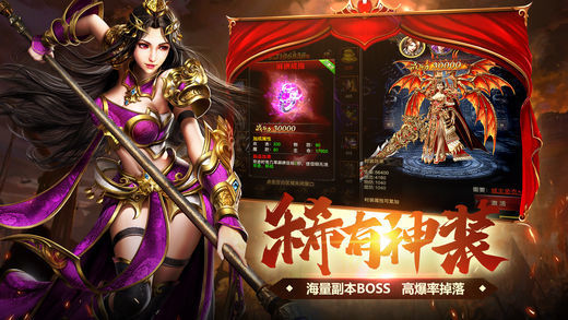 戟神單職業(yè)手游截圖3