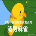 2020七夕布谷鳥(niǎo)不孤不孤表情包圖片大全