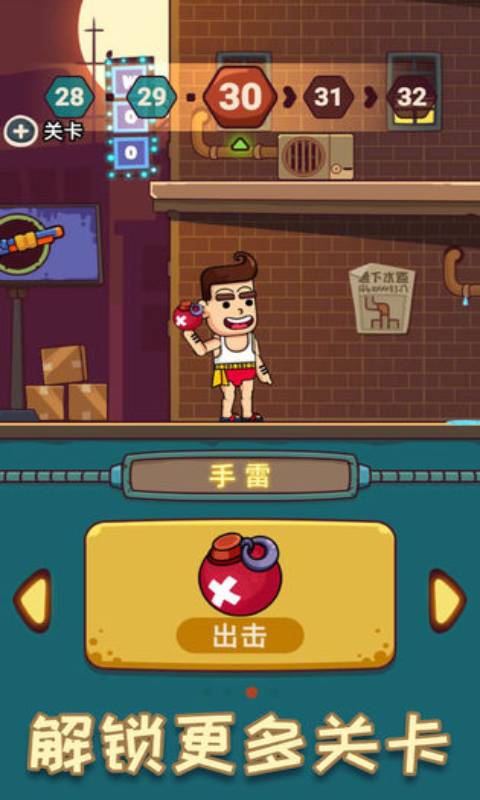 子彈大師未來對決游戲安卓版截圖3