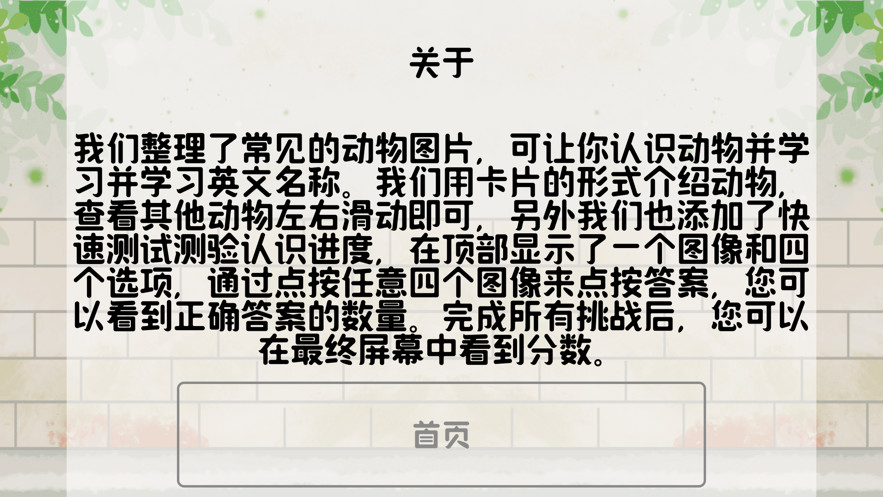安學(xué)啟蒙APP版截圖2
