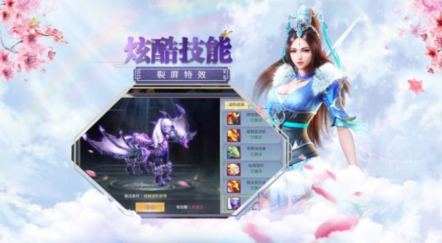 仙劍問(wèn)天錄手游截圖1