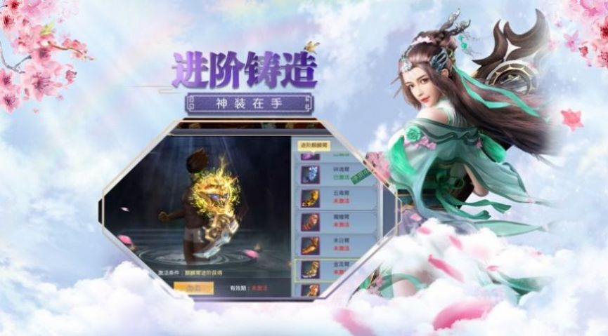 仙劍問(wèn)天錄手游截圖3