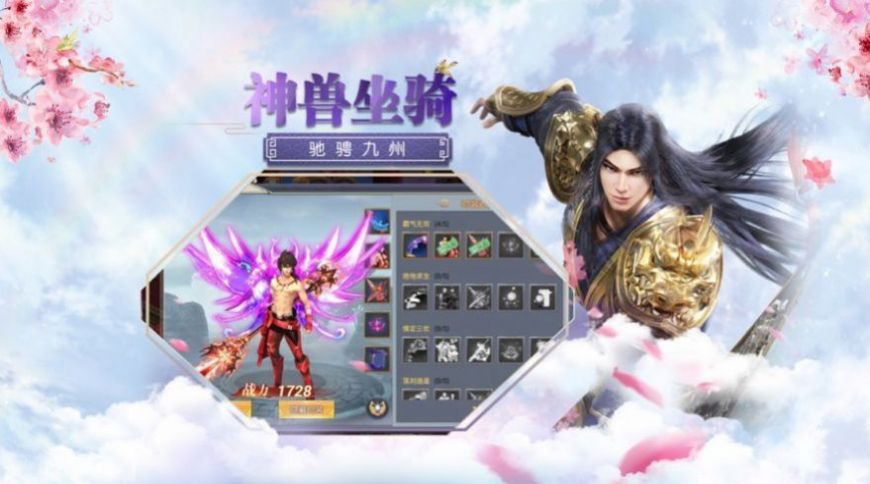仙劍問(wèn)天錄手游截圖2