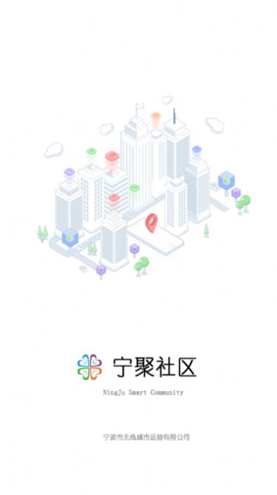 寧聚社區(qū)APP客戶端截圖3
