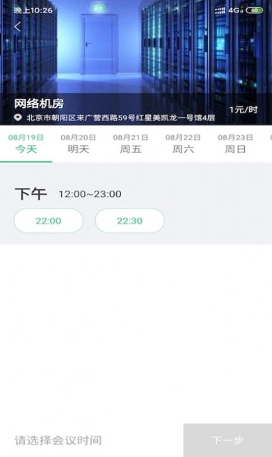 成聚辦公APP版截圖1