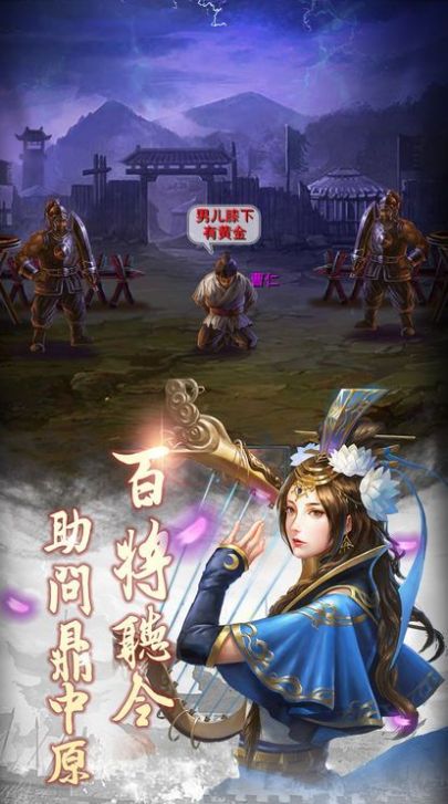 三國(guó)幻想風(fēng)云傳手游截圖2