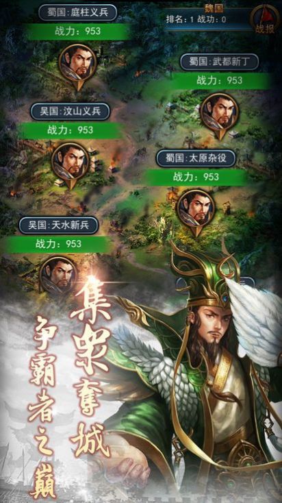 三國(guó)幻想風(fēng)云傳手游截圖3