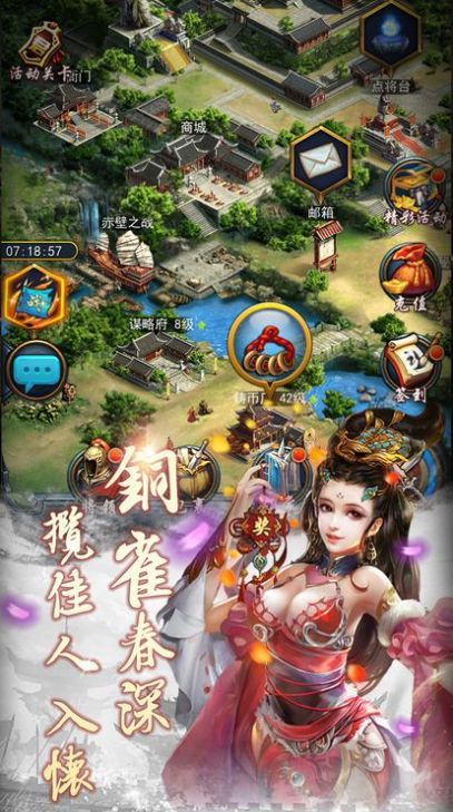三國(guó)幻想風(fēng)云傳手游截圖1