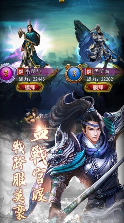 三國(guó)幻想風(fēng)云傳手游截圖4