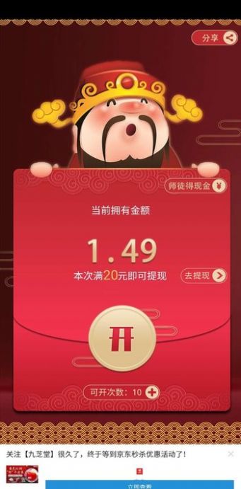 每天來種菜游戲最新紅包版APP截圖1