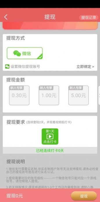 每天來種菜游戲最新紅包版APP截圖4