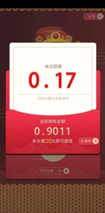 每天來種菜游戲最新紅包版APP截圖3