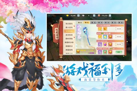 三國奇譚游戲安卓下載最新版截圖2