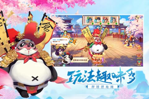 三國奇譚游戲安卓下載最新版截圖3