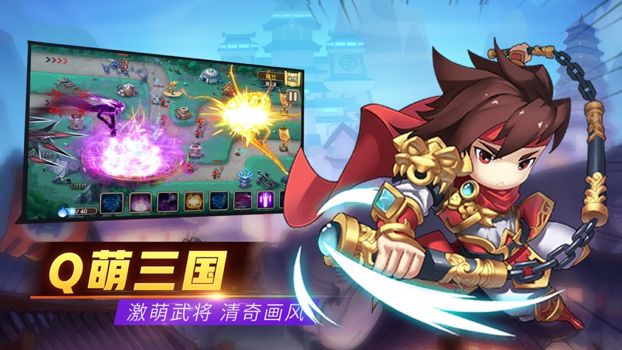 塔防煉妖師正版手游截圖1