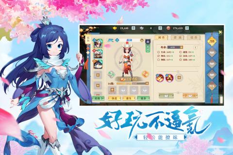 三國奇譚游戲安卓下載最新版截圖4